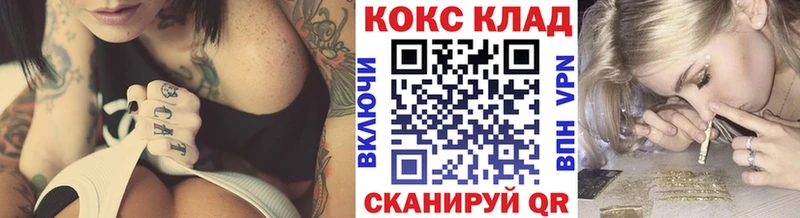 Наркошоп купить Кокаин  Меф  АМФЕТАМИН  ГАШ  Альфа ПВП  Черняховск