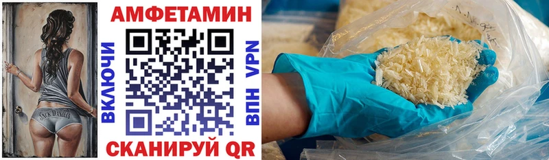 АМФЕТАМИН 97% Черняховск