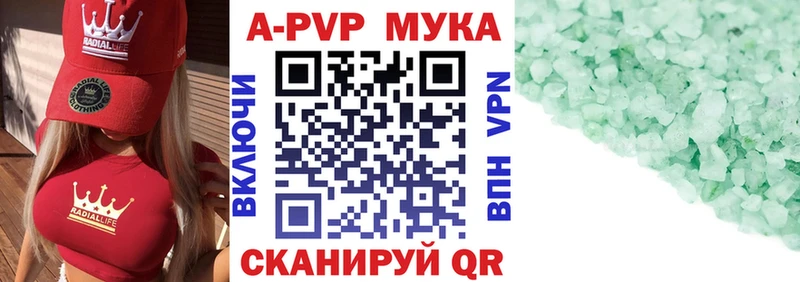 Alfa_PVP кристаллы  Купить где  Черняховск