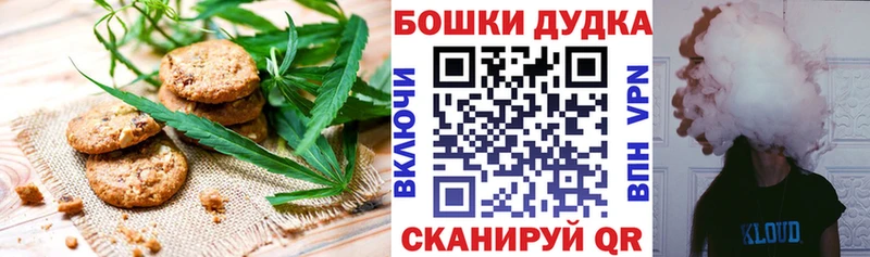 Canna-Cookies конопля  Купить где  Черняховск 