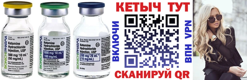 КЕТАМИН ketamine  Купить где  Черняховск 