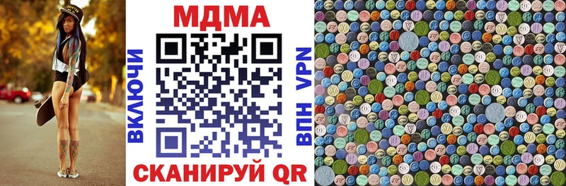 MDMA Molly  Купить где  Черняховск 
