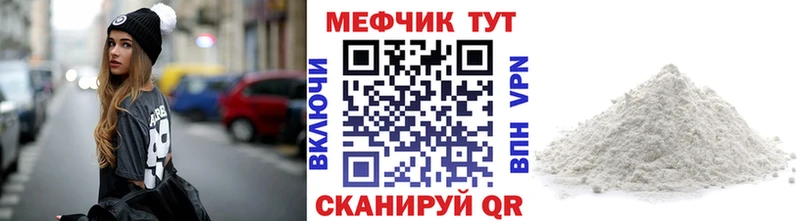 Мефедрон кристаллы  Купить закладки  Черняховск 