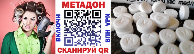Метадон methadone  Купить где  Черняховск 