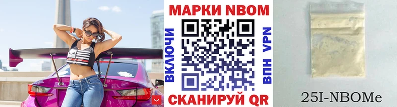 Марки 25I-NBOMe 1,5мг  Купить закладки  Черняховск 