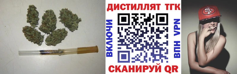 Купить  Черняховск  Дистиллят ТГК концентрат 